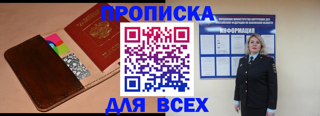 временная регистрация для школы в Омской области