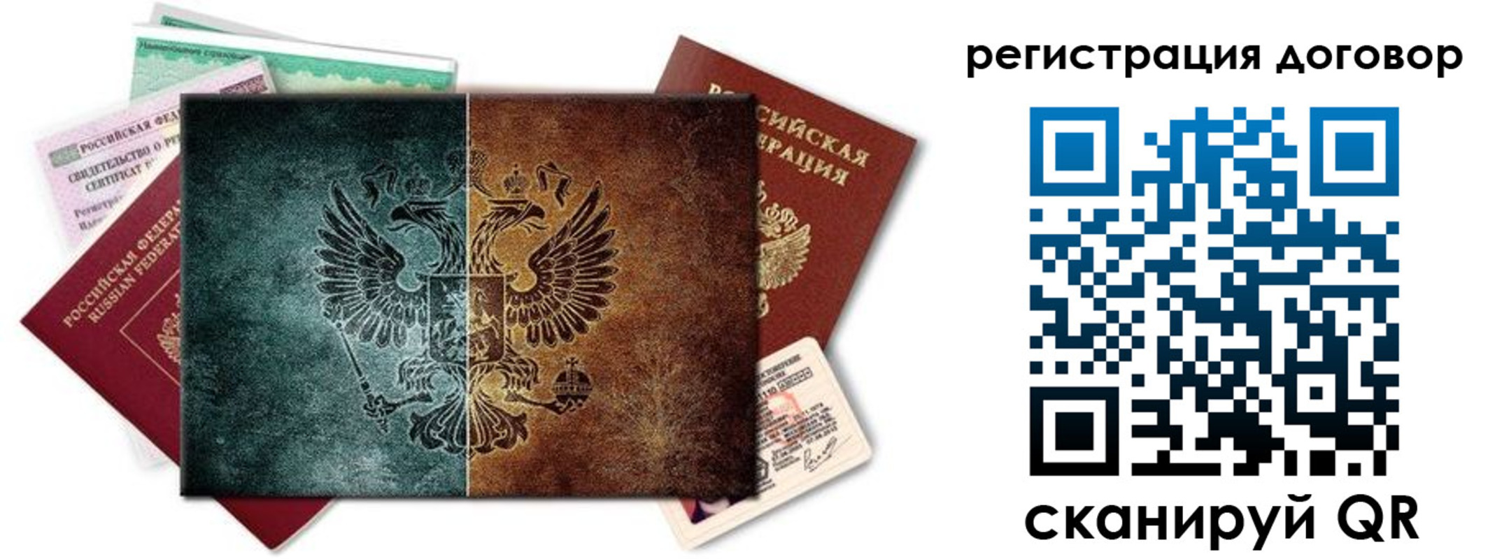 временная регистрация для всех в Омской области