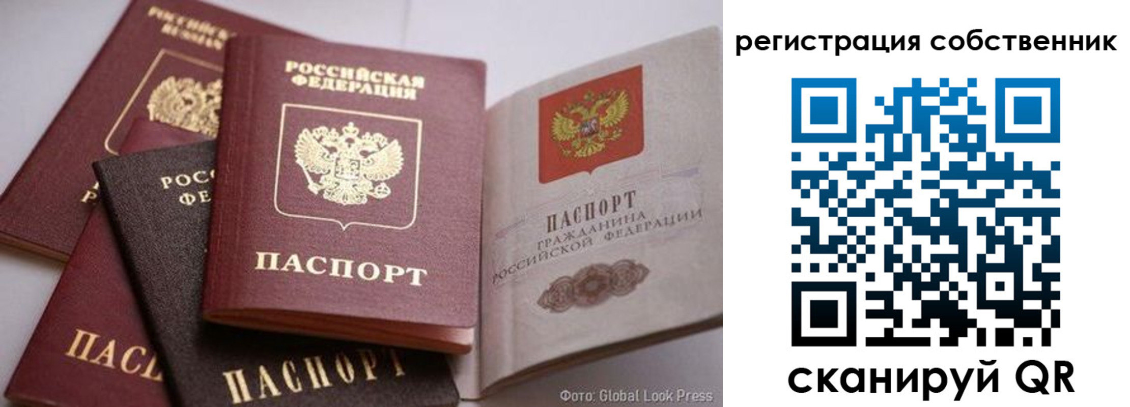 прописка для кредита в Омской области