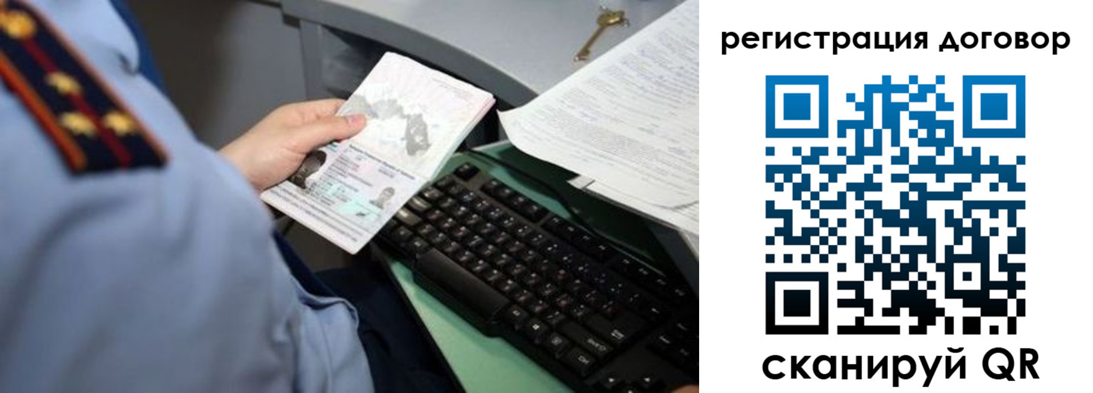 прописка регистрация в Омской области
