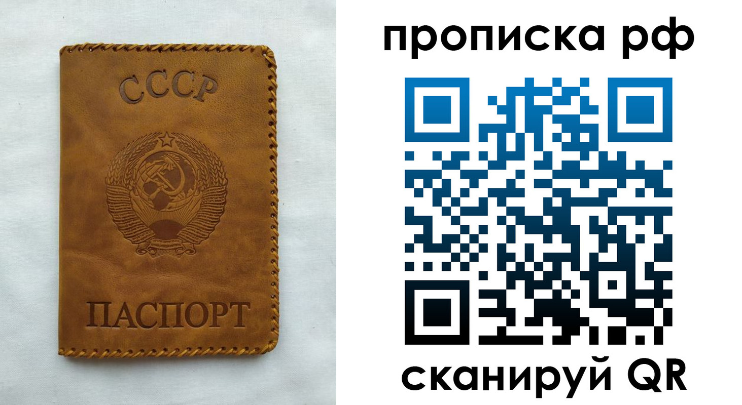 регистрация в Омской области