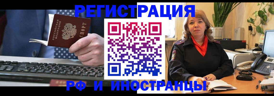 временная регистрация 2025 в Омской области