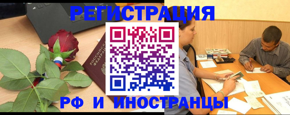 прописка для школы в Омской области