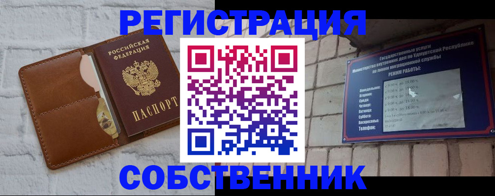 прописка 2025 в Омской области