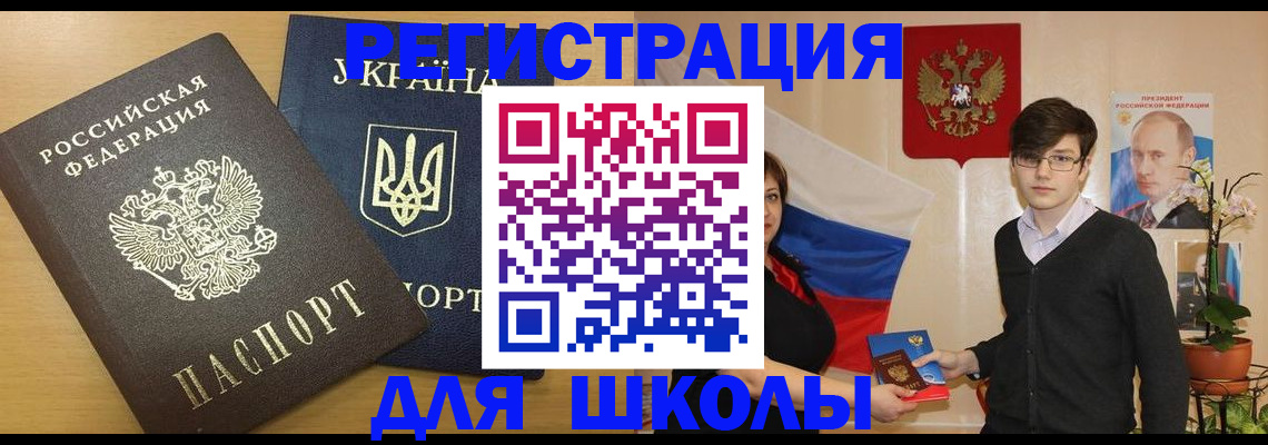 прописка в квартире в Омской области