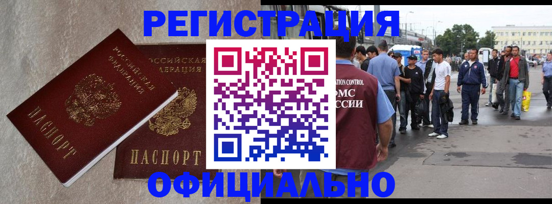 временная регистрация госуслуги в Омской области