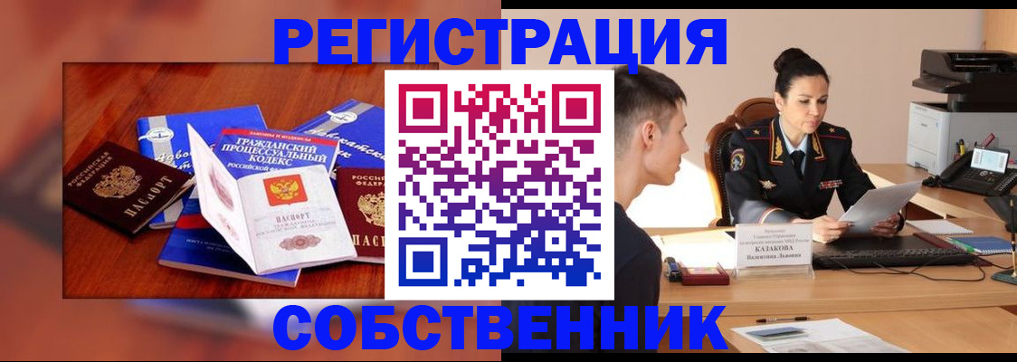 временная регистрация поиск в Омской области
