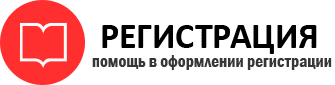 прописка в Омской области id734842